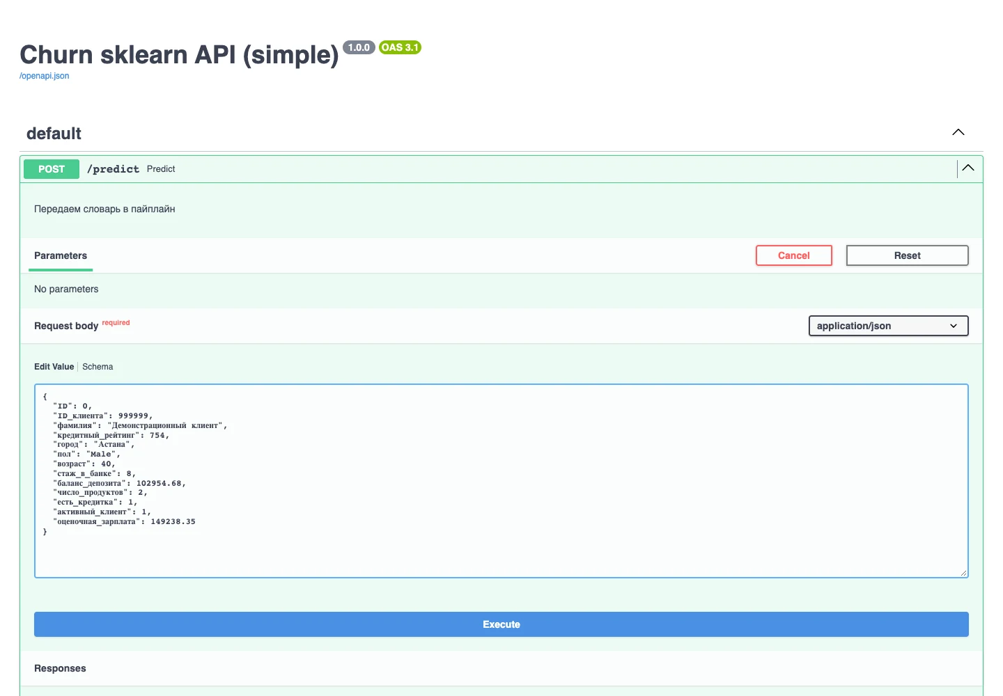 Churn Prediction API — application screenshot