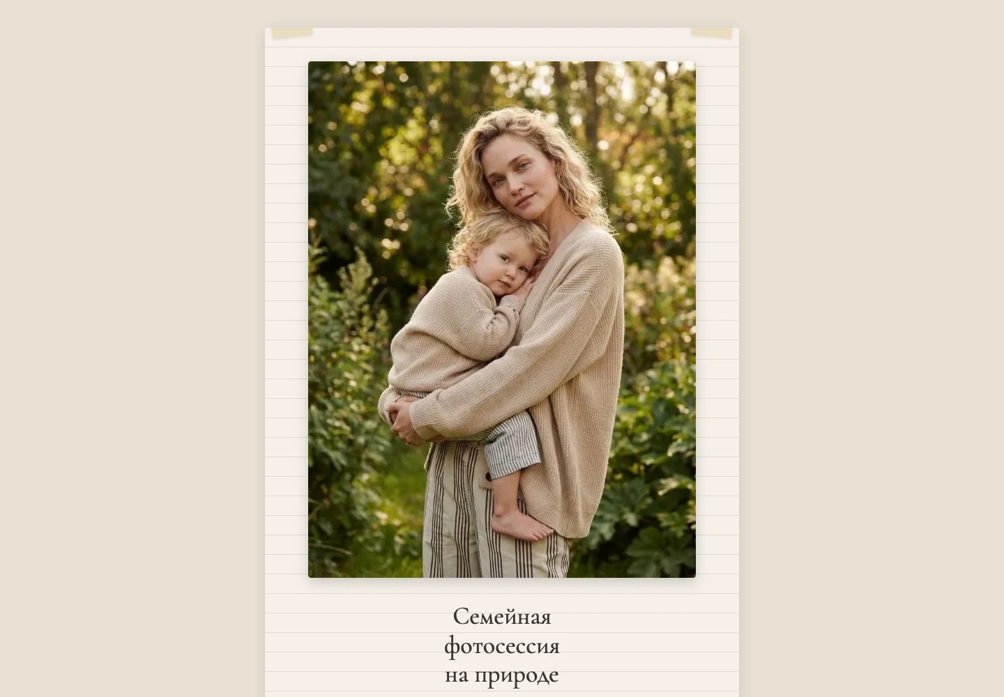 Family Photo Guide — application screenshot