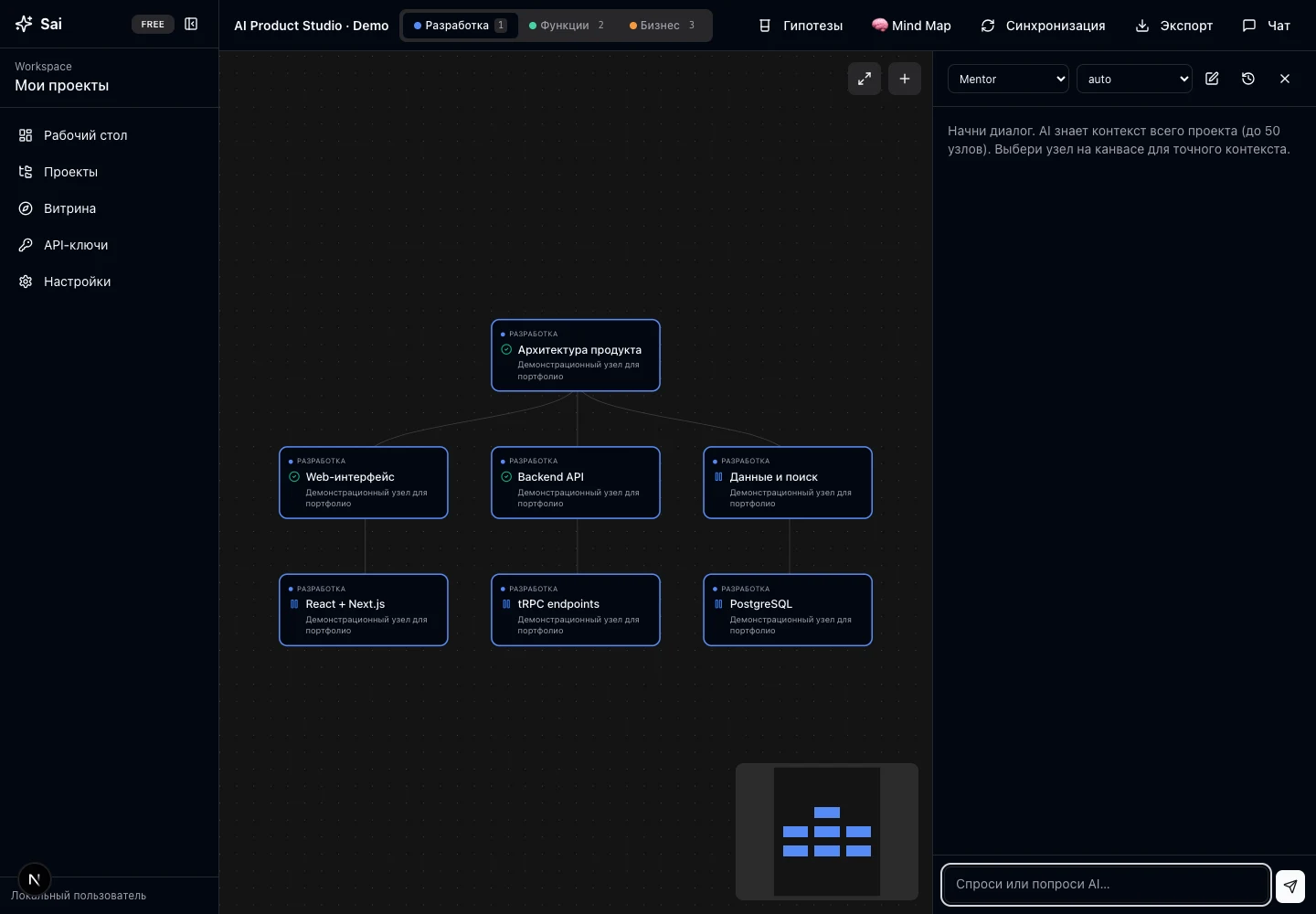 Sai — application screenshot
